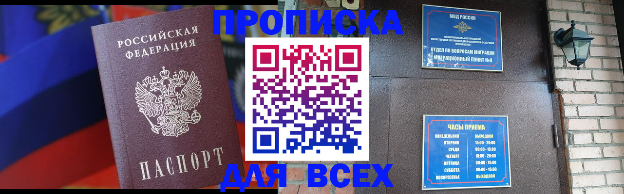 регистрация в Первомайске