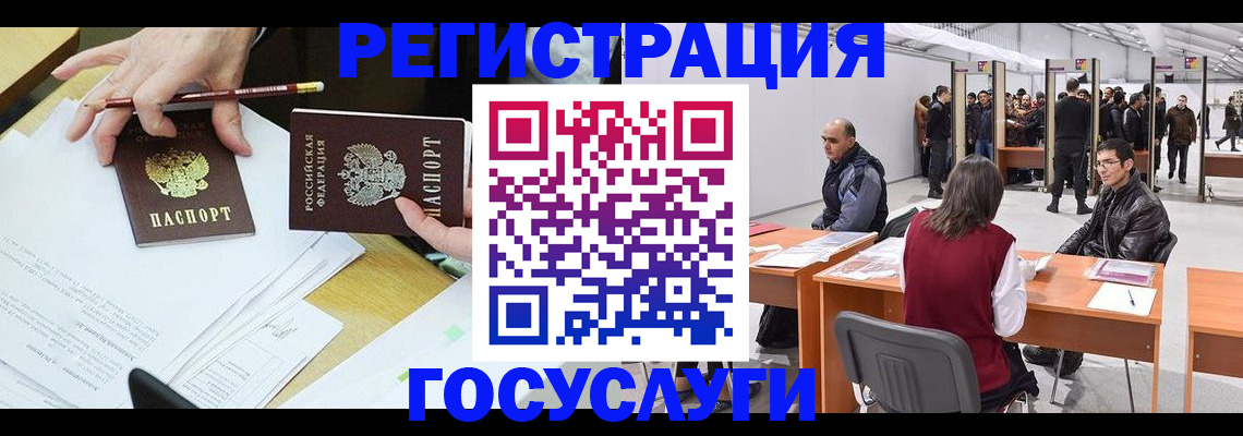 временная регистрация гарантия в Первомайске